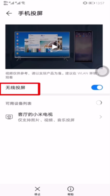 百度视频怎么投屏电视 投屏电视方法