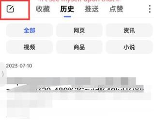 手机百度如何删除历史记录 手机百度删除历史记录方法