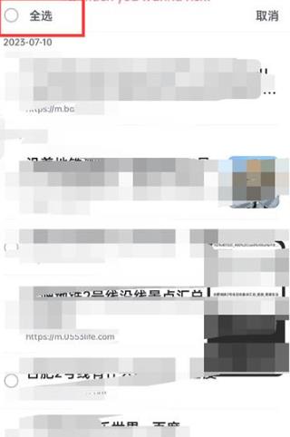 手机百度如何删除历史记录 手机百度删除历史记录方法