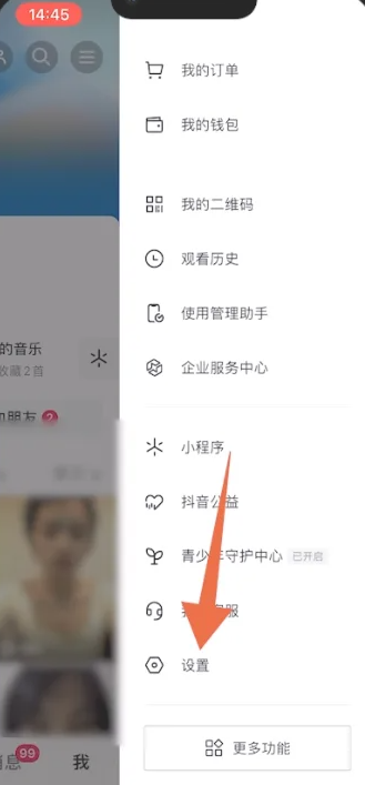 抖音IP属地怎么关闭 抖音IP属地关闭方法图文教程