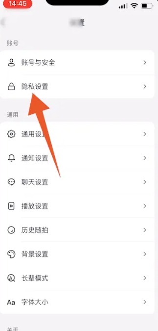 抖音IP属地怎么关闭 抖音IP属地关闭方法图文教程