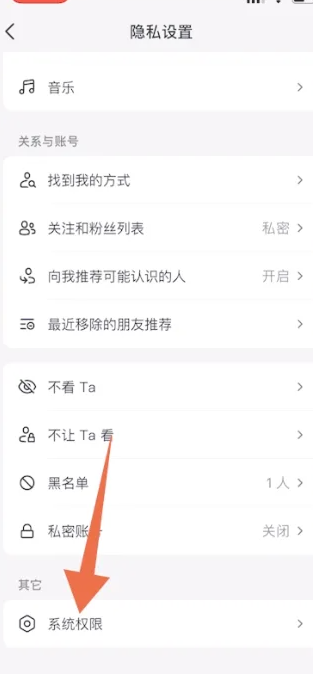 抖音IP属地怎么关闭 抖音IP属地关闭方法图文教程