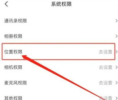 抖音IP属地怎么关闭 抖音IP属地关闭方法图文教程