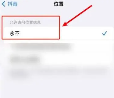 抖音IP属地怎么关闭 抖音IP属地关闭方法图文教程