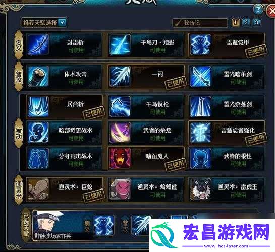 火影忍者OL手游