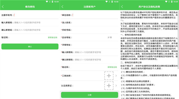 农监通免登录版：一款实时数据的农业APP
