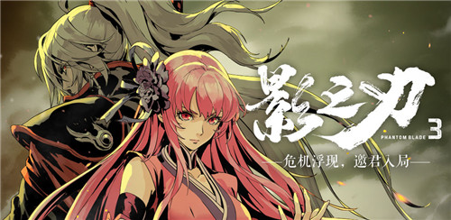 影之刃3暗梦羽衣如何获得？影之刃3暗梦羽衣获取攻略