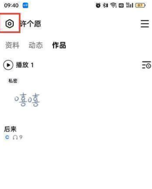 全民k歌在哪开启锁屏歌词 全民k歌开启锁屏歌词方法介绍