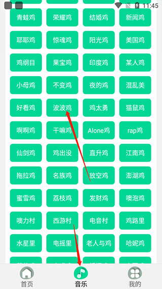 鸡乐盒如何使用
