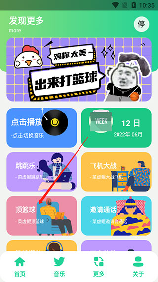 鸡乐盒如何使用