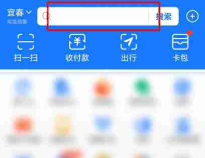 支付宝扫码领红包二维码 支付宝扫码领红包二维码位置