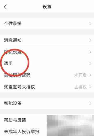 美柚如何使用美柚专属字体 美柚使用美柚专属字体的方法
