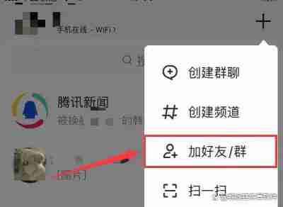 qq怎么找回以前删除的好友 QQ好友恢复