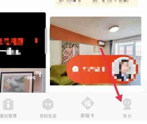 自如在哪查看收藏 自如查看收藏操作一览