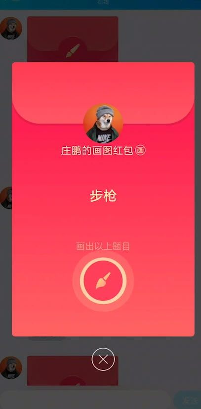 QQ画图红包步枪怎么画