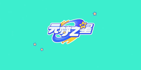 元梦之星每日一题答案2.29