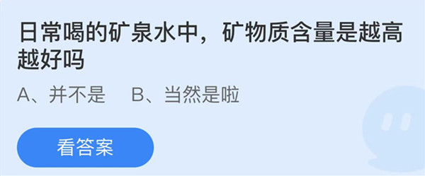 蚂蚁庄园：曹操名句老骥伏枥志在千里中的骥是哪种动物