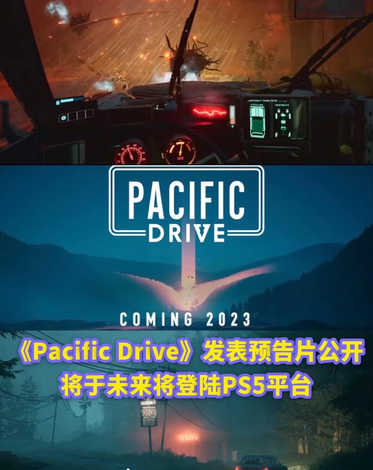 索尼9月最新发布会详情 战神5定档！