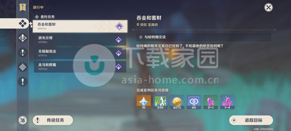 原神卡里米之蕈兽成就达成方法