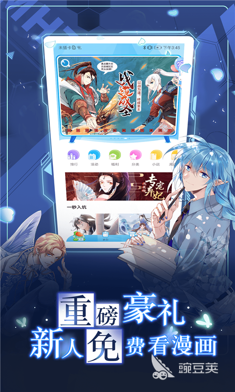 免费观看漫画的软件有哪些 好用的看漫画软件下载链接