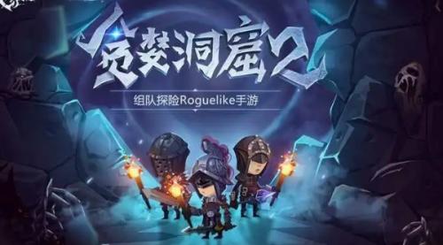 贪婪洞窟2恐爪翼龙最高等级介绍