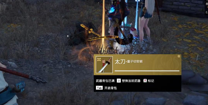 《永劫无间手游》兑换码使用方法