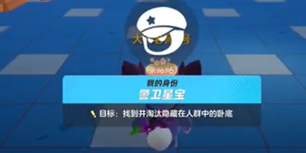 元梦之星卧底行动需要开麦吗