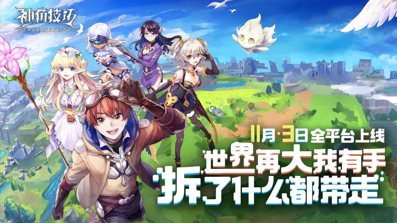 神角技巧兑换码大全