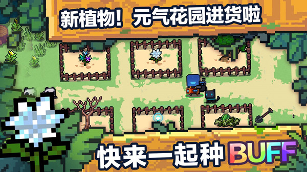 元气骑士植物作用大全2022