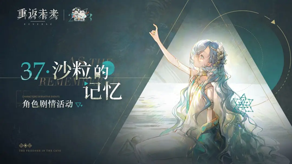 重返未来1999沙粒的记忆通关攻略