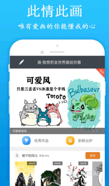 学画画的app有哪些 好用的学画画的软件下载