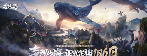 妄想山海陆地坐骑获取方法 陆地坐骑获取攻略