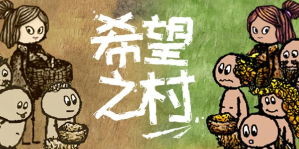 希望之村手游合成表有哪些