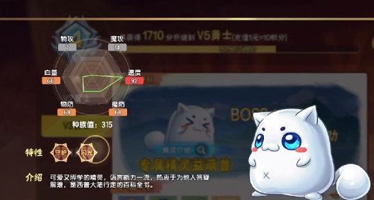 《西普大陆手游》益盟兽获得方法