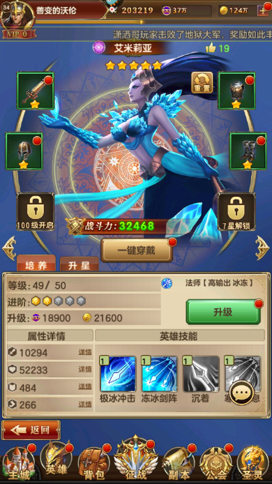 异度之门领主技能提升 技能提升条件分析