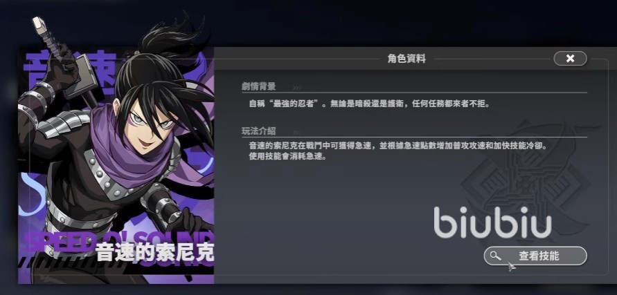 一拳超人世界角色推荐 一拳超人世界角色大全介绍