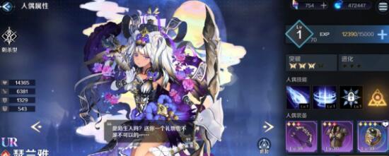 复苏的魔女天马阵容组合怎么选