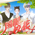 和多人恋爱回短信游戏