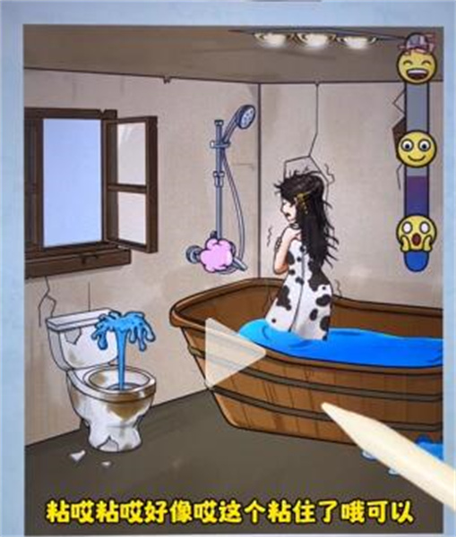 看你怎么秀帮美女洗香香怎么通关