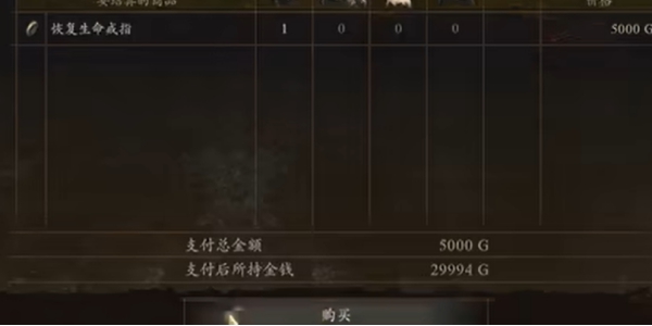 龙之信条2恢复生命戒指怎么获得