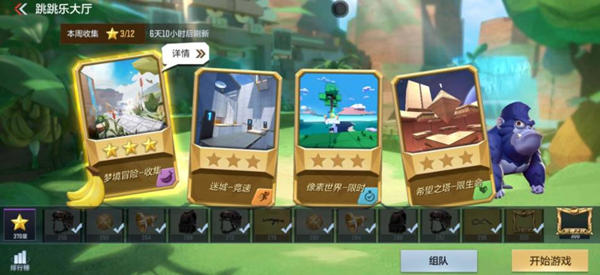 cf手游跳跳乐找香蕉攻略