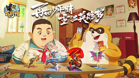 小浣熊百将传礼包码汇总