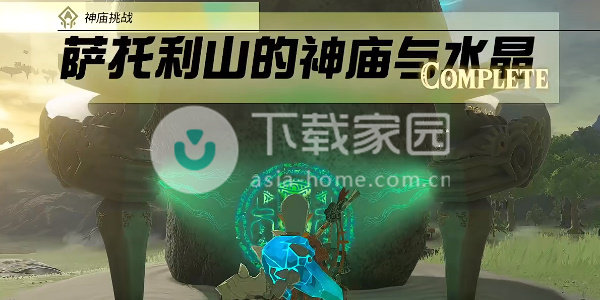 塞尔达传说王国之泪乌萨诸马神庙解谜攻略