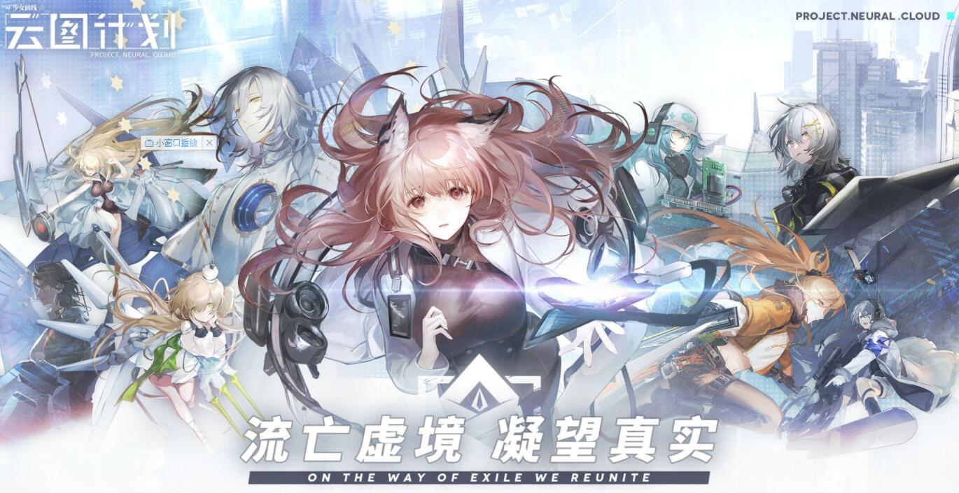 少女前线云图计划角色强度榜12月