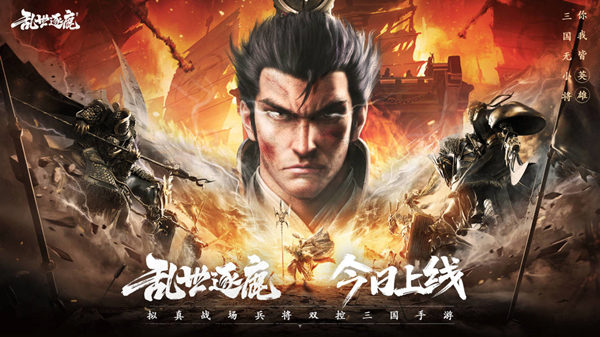 乱世逐鹿兴兵伐董重宝攻略
