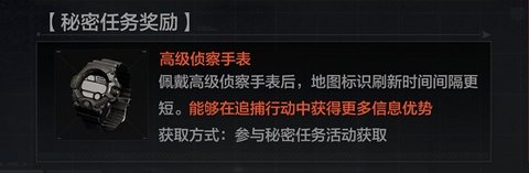 暗区突围秘密任务活动玩法一览