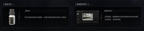 暗区突围秘密任务活动玩法一览