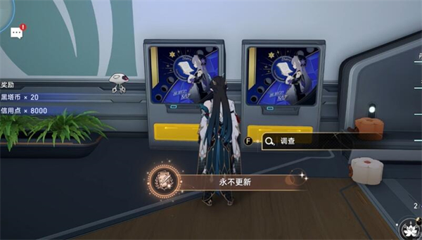 崩坏星穹铁道永不更新成就怎么达成