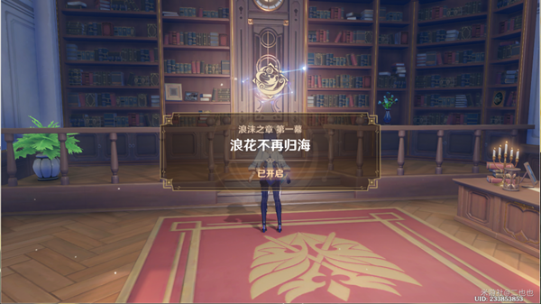 原神浪沫之章攻略