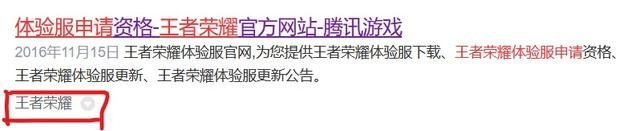王者荣耀体验服怎么申请，在哪申请？